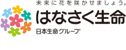 はなさく生命