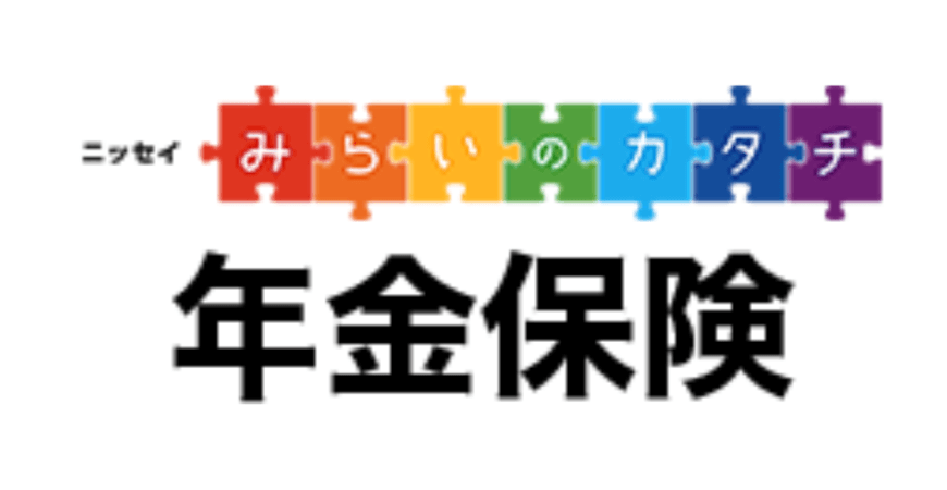 日本生命