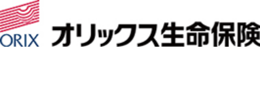 オリックス生命