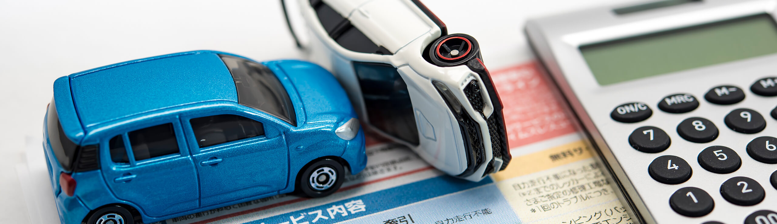 自動車保険